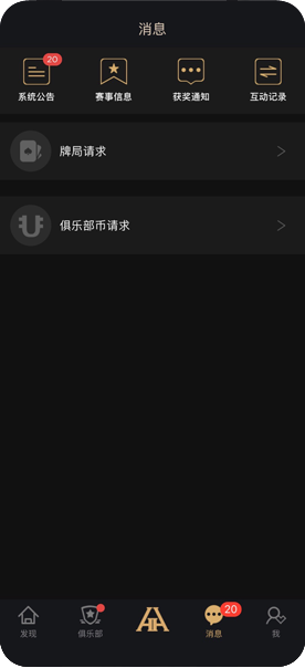 德扑圈加入流程示意